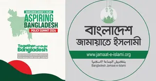 জামায়াতে ইসলামীর পলিসি সামিটে যা থাকছে